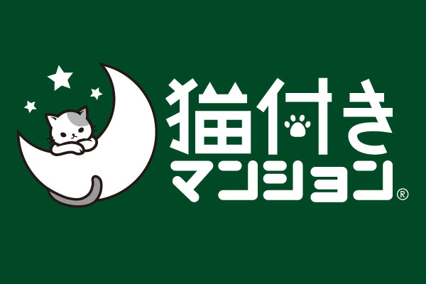 日本初 猫付きマンション 猫付きシェアハウス 拡大 Npo法人東京キャットガーディアン